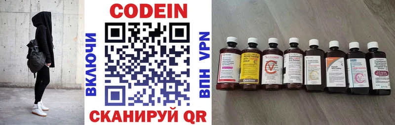 Кодеин напиток Lean (лин)  Полесск 