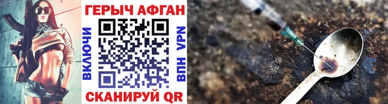 даркнет сайт  Полесск  Героин Афган 