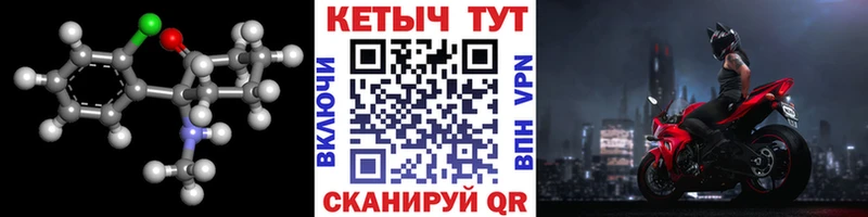 Кетамин VHQ  Полесск 