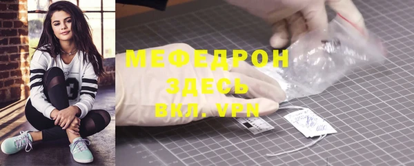 мефедрон Покачи