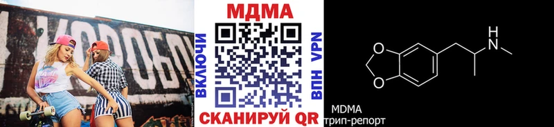 МДМА Molly  закладки  Полесск 