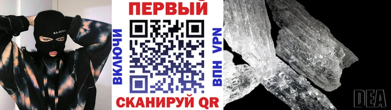 наркота  Полесск  Метамфетамин мет 
